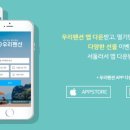 옐로우 펜션 이뉴스투데이