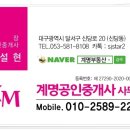 계명공인중개사사무소 이미지