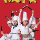 송승환의 오리지널 「난타」 이미지