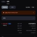 정산쓰리 | 코인원 포트쓰리 코인 에어드랍 정산 후기