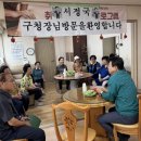 덕천경로당 경남매일