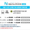 서울엔(N)비뇨의학과의원 | 노원 서울N비뇨의학과의원 12월 진료일정 안내