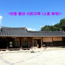 시은고택 이미지