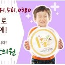 청량한의원 이미지