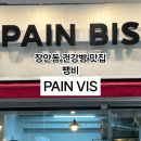 뺑비