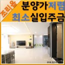 꼬끼오대원리지점주 | 조리읍 대원리신축빌라 전원생활도 편리하게