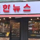 대한뉴스육진