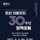 광주시청 수어장대홀 이미지