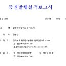일진하이솔루스 주식회사 이미지