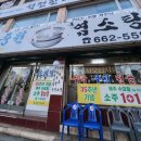 중원 | 부천상동시장맛집 보양식으로 든든했던 중원흑염소탕 솔직후기