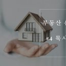 수자인듀클래스공인중개사사무소 이미지