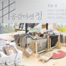 공감마켓정카페