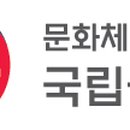 신나는 사물놀이 한마당 - 웃다리 풍물 이미지