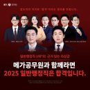 *인사혁신처 발표! &#34;2025 9급 공채시험 총점 동점시 전문과목 성적 상위자 뽑는다&#34; 이미지