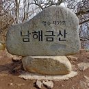 남해-293 이미지