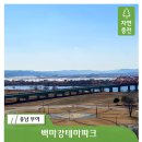 백마강길 | 파란 하늘 위로 훌쩍 "가슴이 뻥 뚫리는 부여 여행" 백마강테마파크