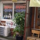 영암팥칼국수 이미지