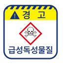 위험표지판-20