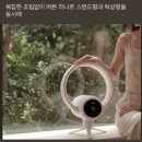 산들리빙 | 아기 선풍기 고민! 날개없는 선풍기 추천!보아르 스마트 에어젯 써큘레이터 BLDC선풍기 추천