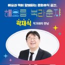 해오름가든 | 국립극장 해오름 북라운지 2025 하반기 <작가와의 만남 – 곽재식 작가> 참여 후기