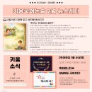 생각키움 초등논술 이미지