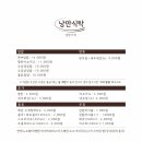 낭만식탁 이미지