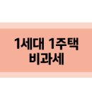엑시트세무회계 이미지