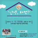 소리나는어린이집 이미지