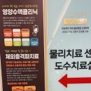 외동튼튼정형외과의원 이미지