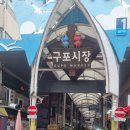 데일리팡 구포점 이미지