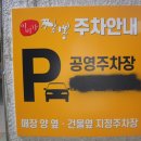 이비가짬뽕부산광안리점 이미지