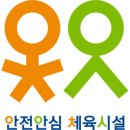용인대 드래곤M 유도 | [안전안심 체육시설] 체육시설명 최종 확인