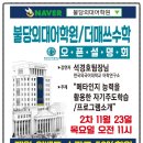 더매쓰한국외국어대학교외대어학원