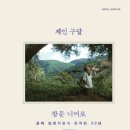 경남야생동물센터 이미지