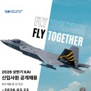 우주환경산업 | [KAI] 2026 상반기 한국항공우주산업 신입사원 채용 합격가이드