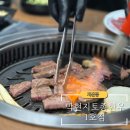대구 지산동 소고기 맛집 &#39;박현지토종한우 1호점&#39; - 토치로 구워주는 웨이팅 맛집