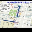3월 -서울,인천.수원, 부산 ,대전 회원정모 및 벼룩시장 일정공지 이미지