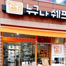 누구나칩