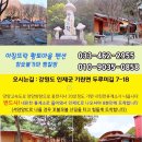 인제IC펜션 이미지