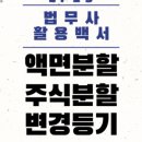 애플법무사사무소