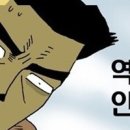 인생한방 이미지