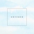 니케 | 니케 아카 후기 전환 시 북마크 손실 가능할까