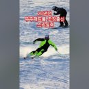 무주스키강습베스트샵 이미지