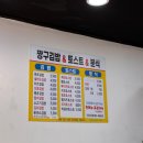 짱구김밥;토스트
