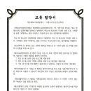 국제조리직업전문학원
