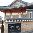 백제컨설팅 이미지