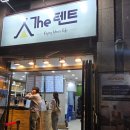 뻥튀기공원 | 뚝섬한강공원] 더텐트 피크닉세트 대여/배달존 야경 명소 피크닉 후기