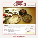 삼보맛집 티스토리