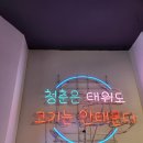 냉삼이 이미지