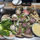 초읍맛집 바다수퍼해물천하조개구이찜 푸짐한 조개전골